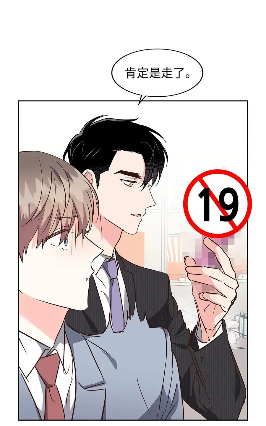 133 运气最佳 第23页
