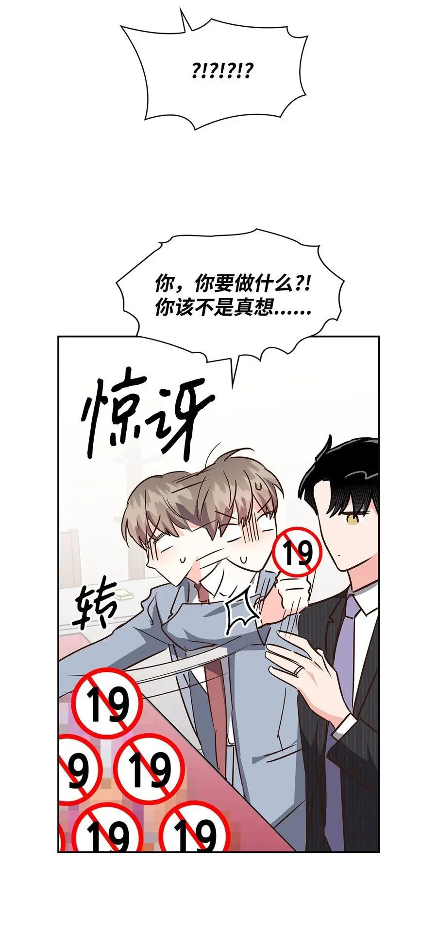 133 运气最佳 第24页