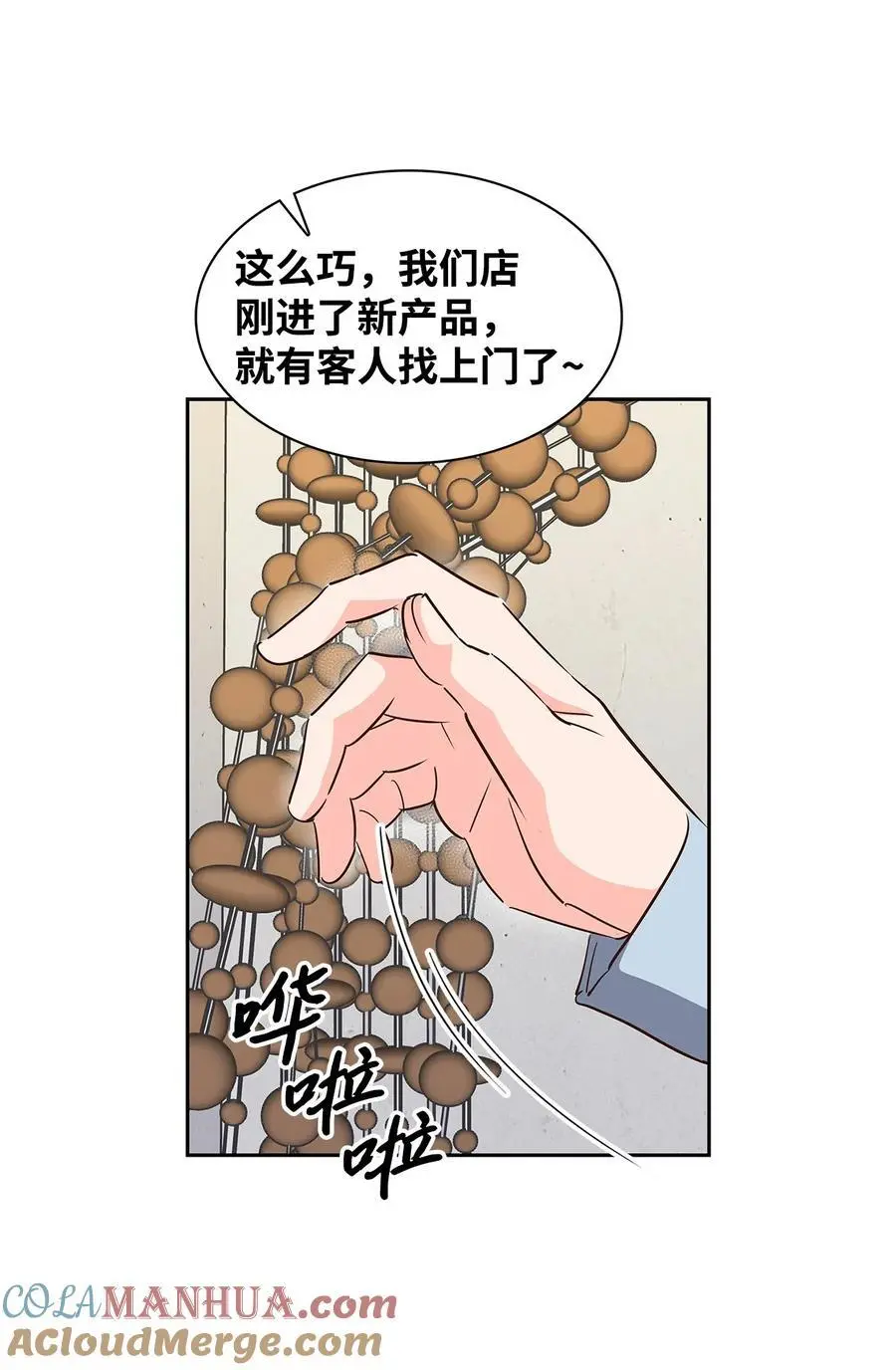 133 运气最佳 第25页