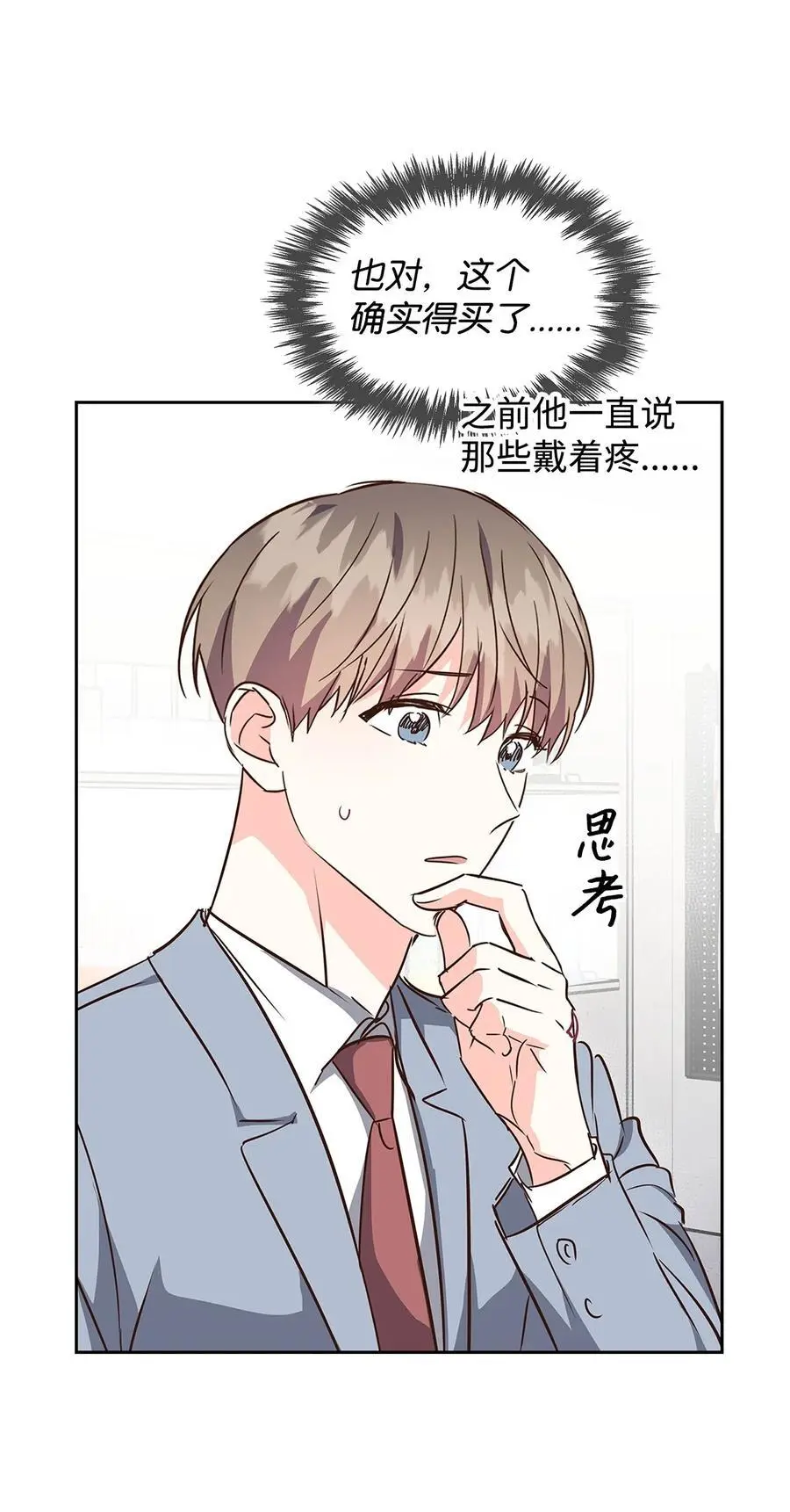 133 运气最佳 第29页