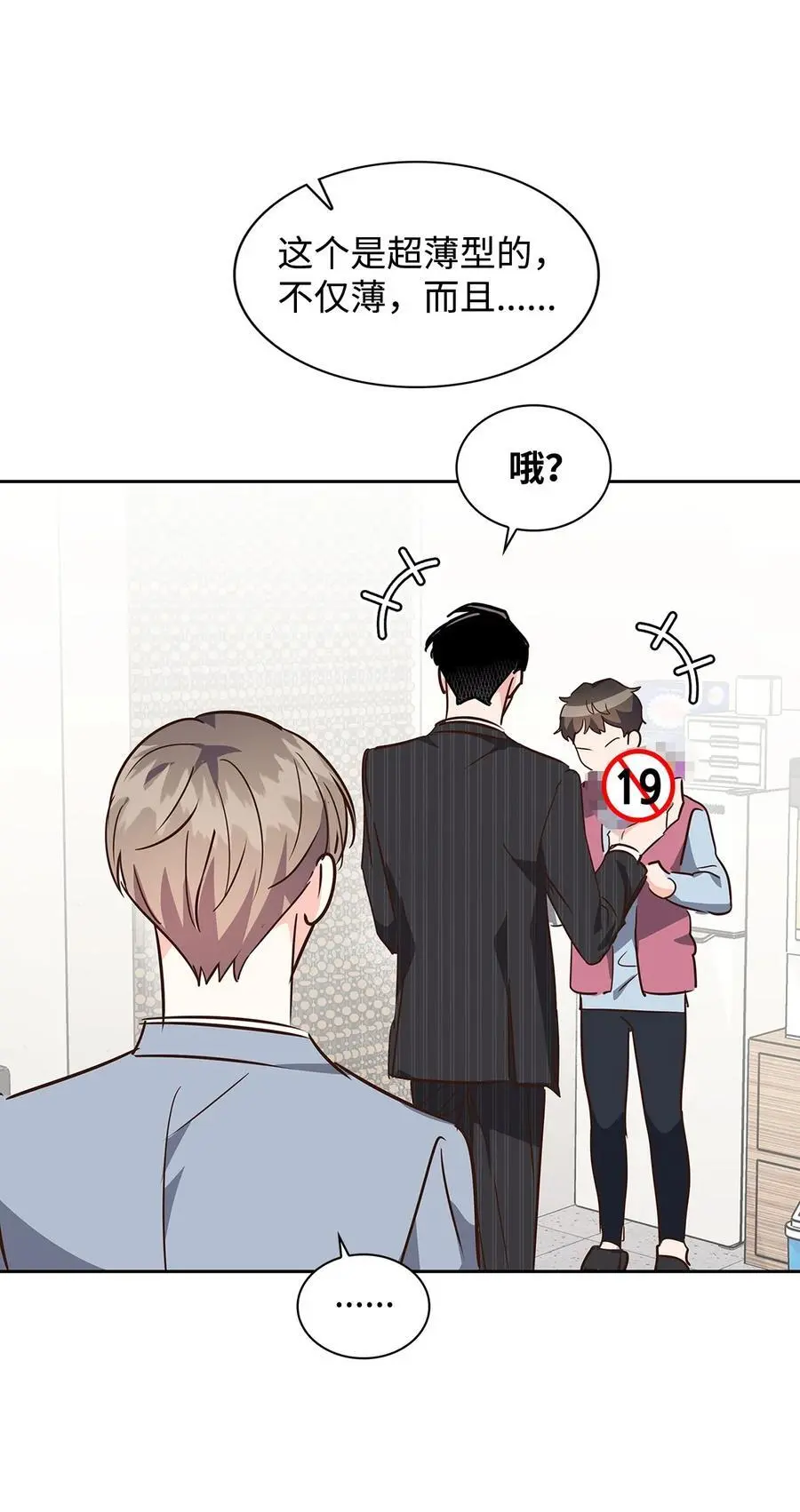 133 运气最佳 第30页