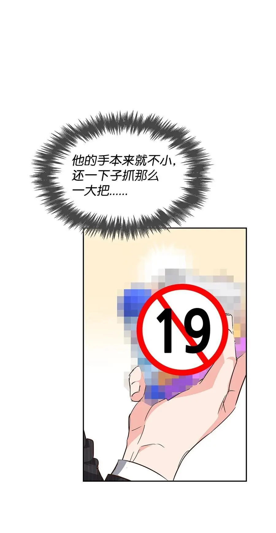 133 运气最佳 第32页