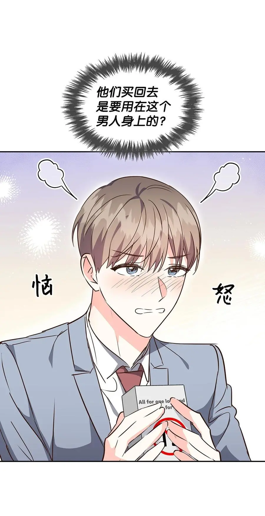 133 运气最佳 第39页