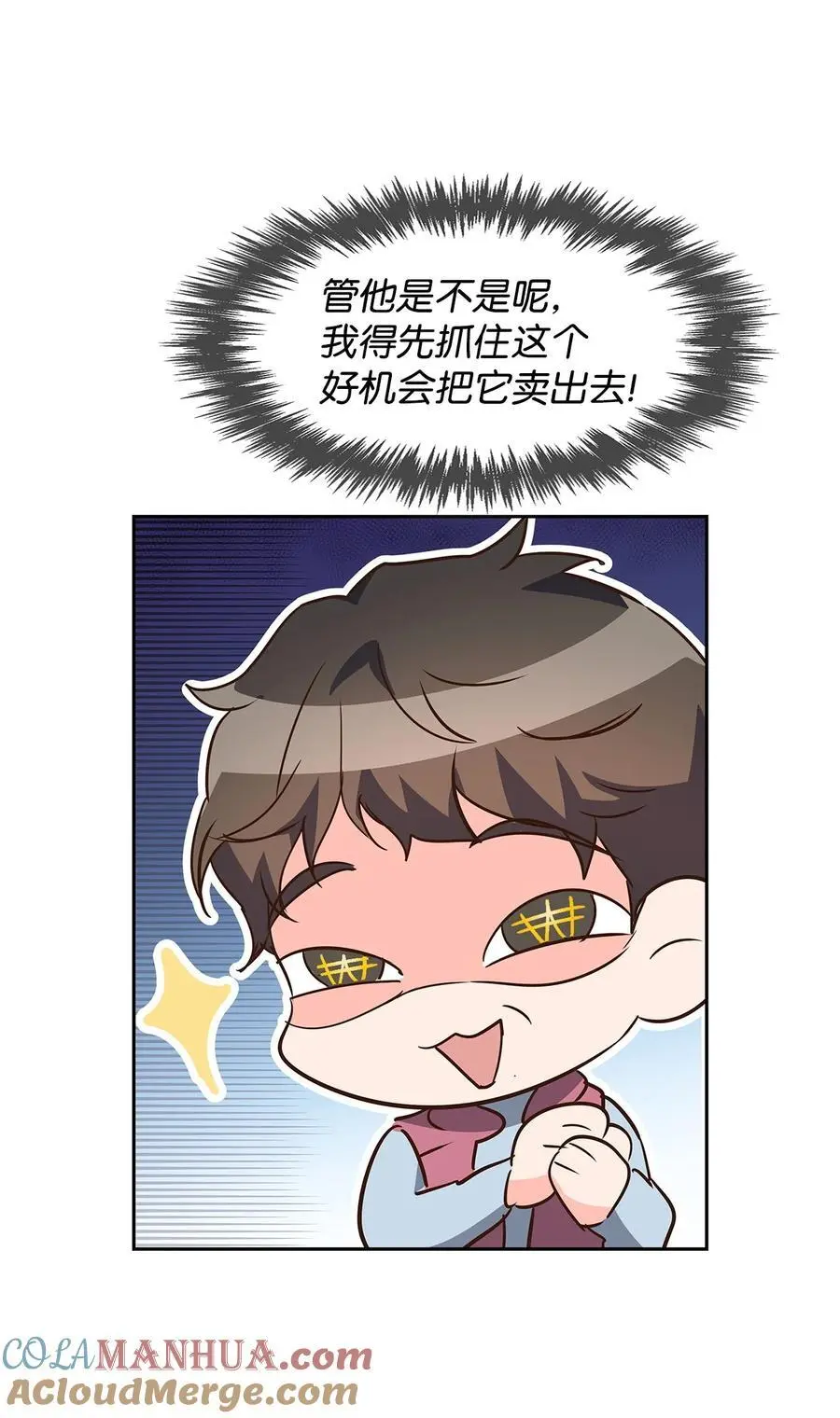 133 运气最佳 第40页