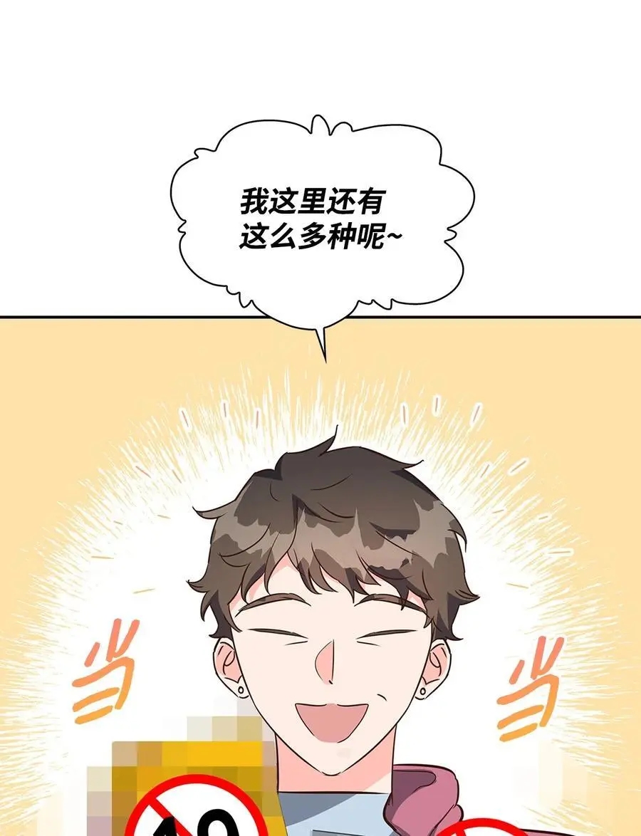 133 运气最佳 第42页