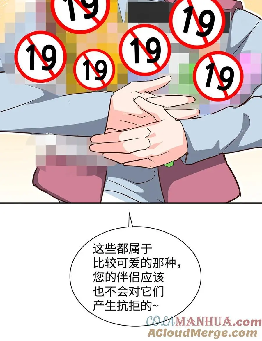 133 运气最佳 第43页