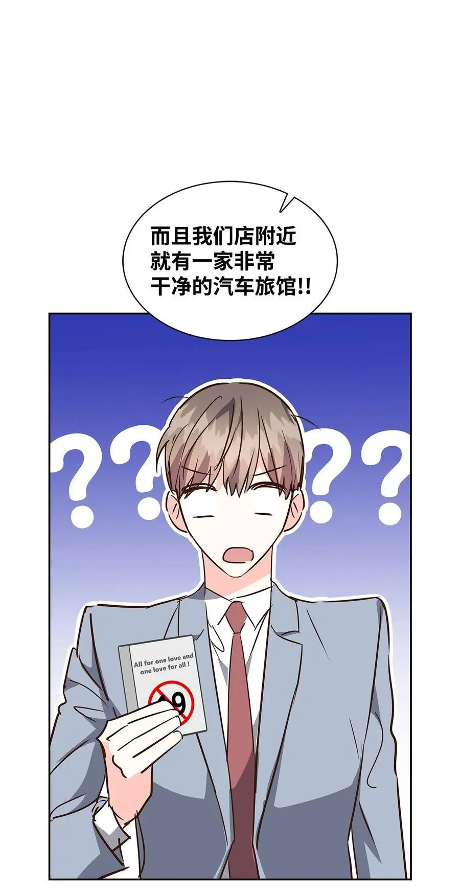133 运气最佳 第44页