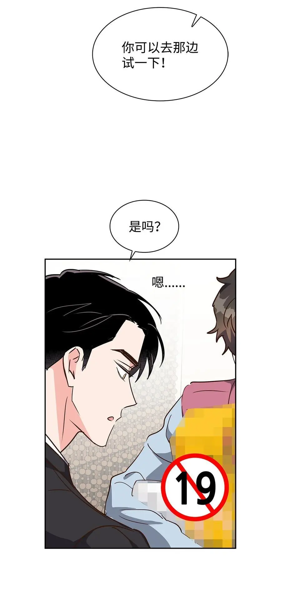 133 运气最佳 第45页