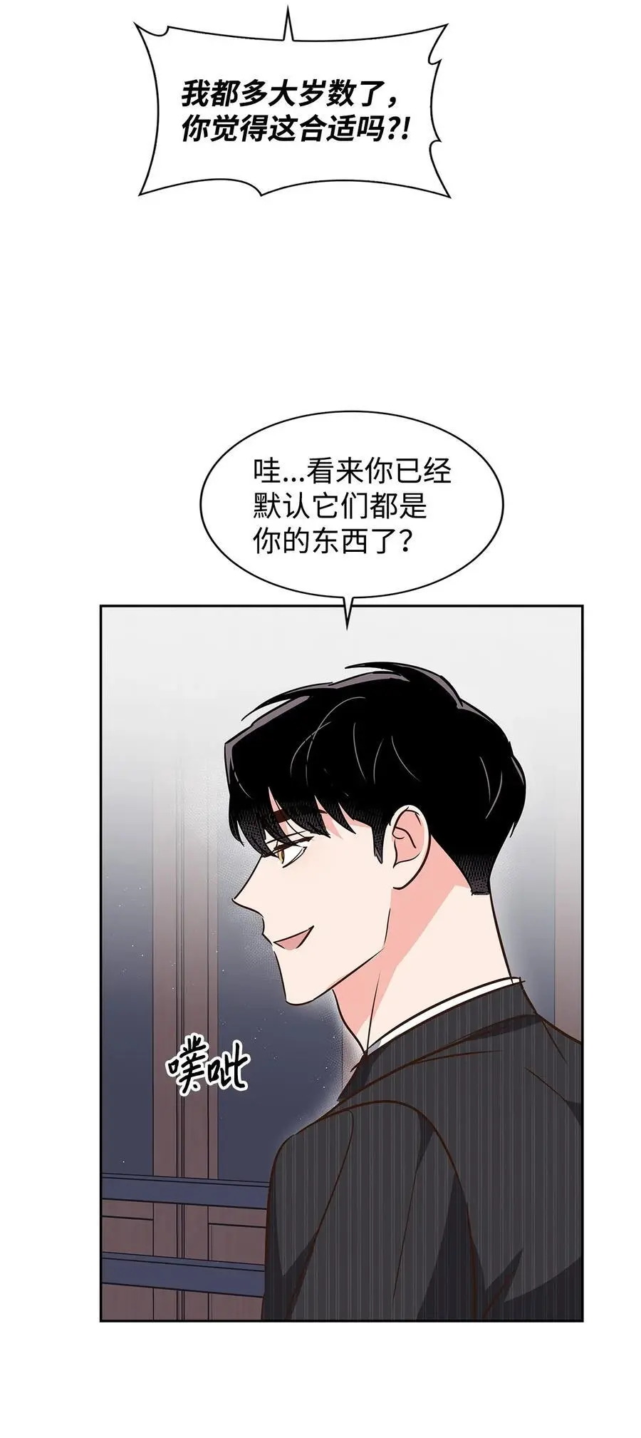 133 运气最佳 第51页