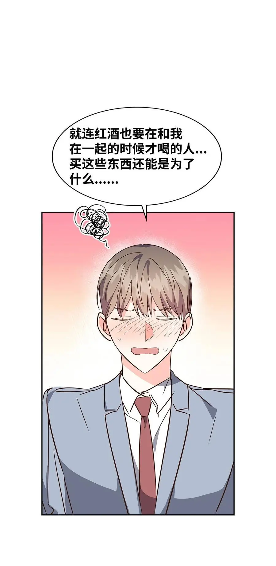 133 运气最佳 第53页