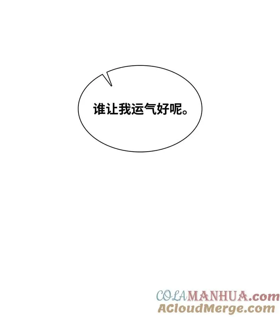 133 运气最佳 第61页