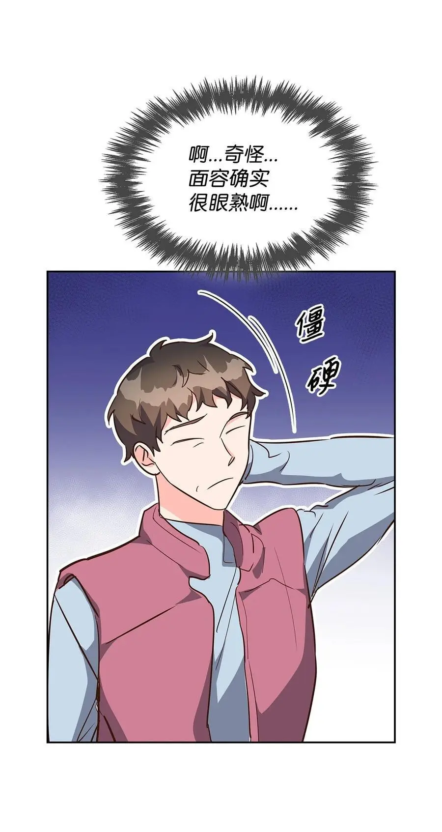 134 美男计 第3页