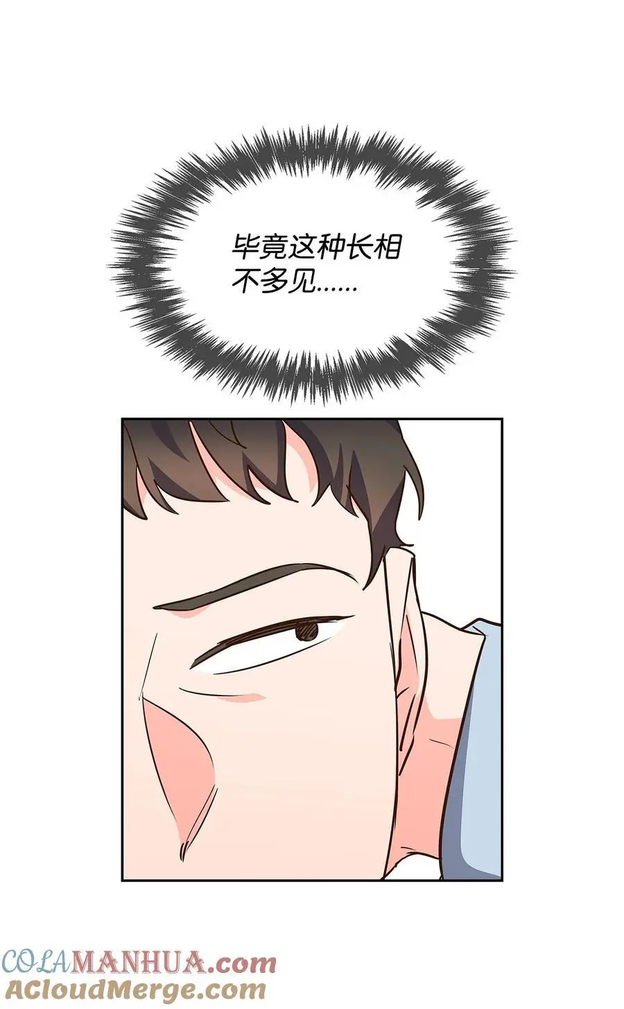 134 美男计 第4页