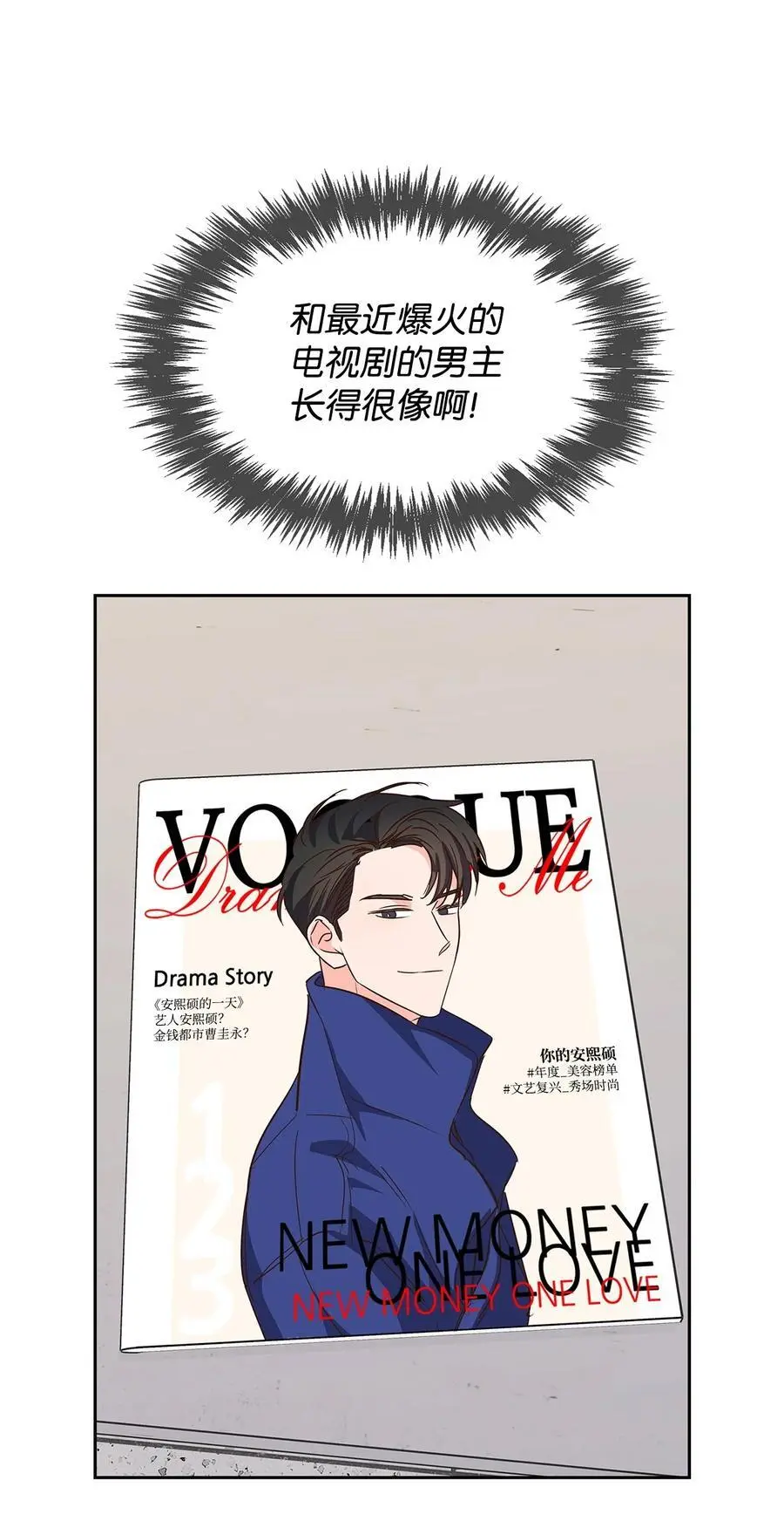 134 美男计 第6页