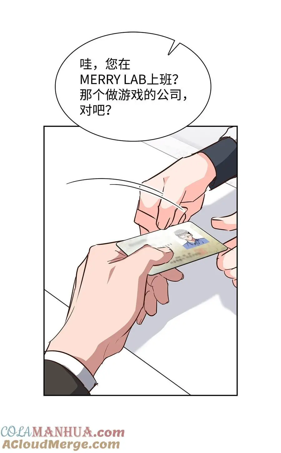 134 美男计 第10页