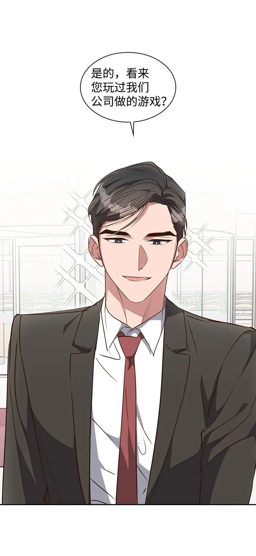 134 美男计 第11页