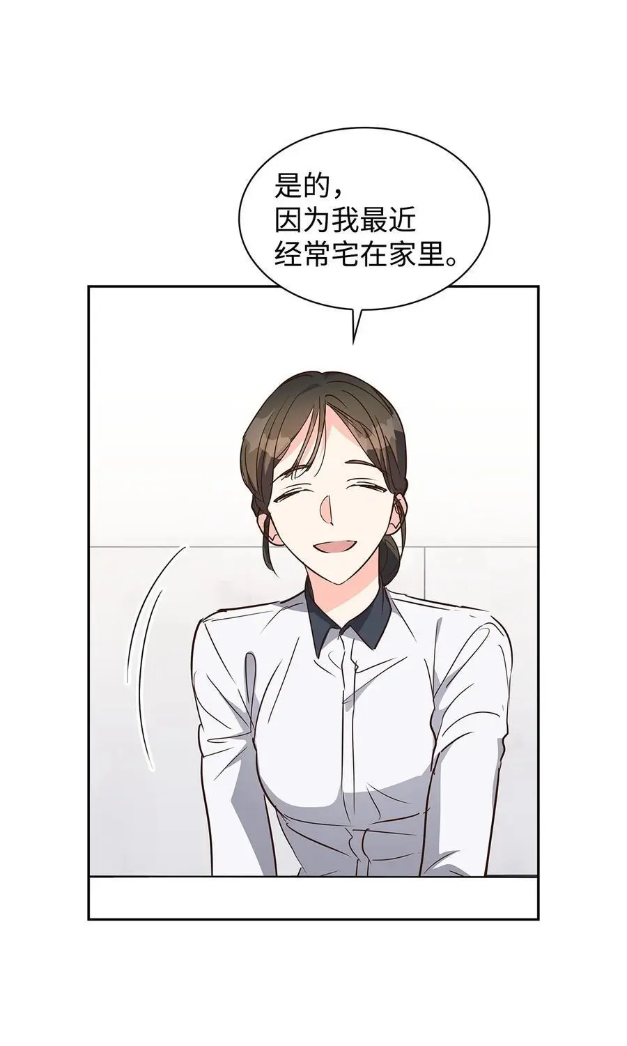 134 美男计 第12页