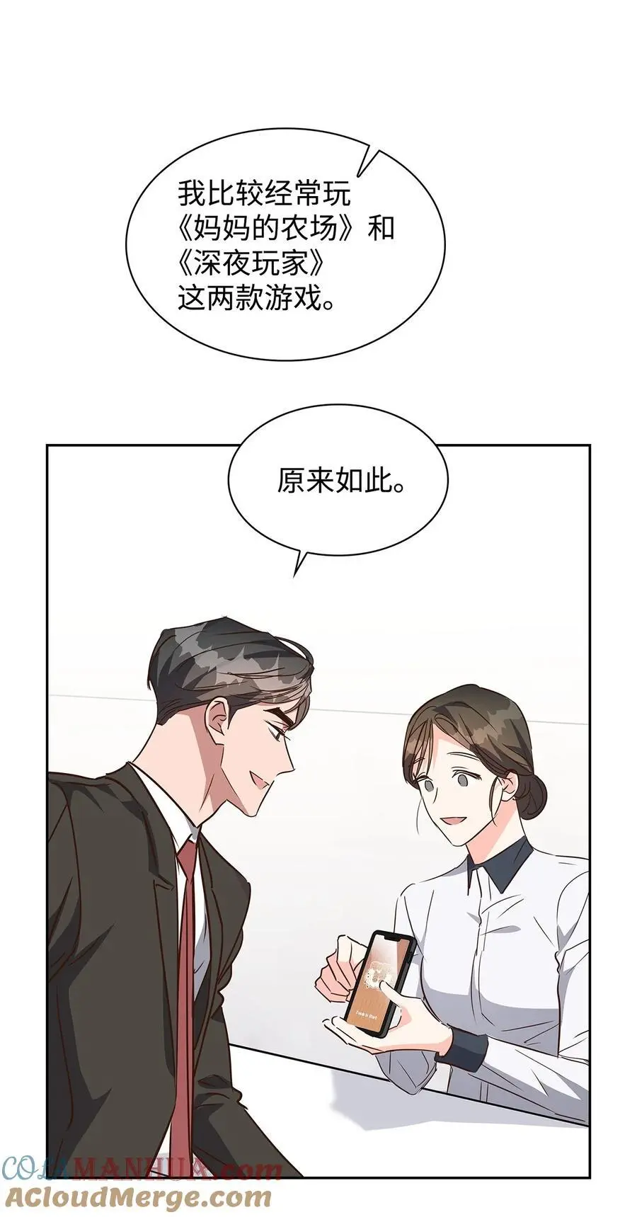 134 美男计 第13页