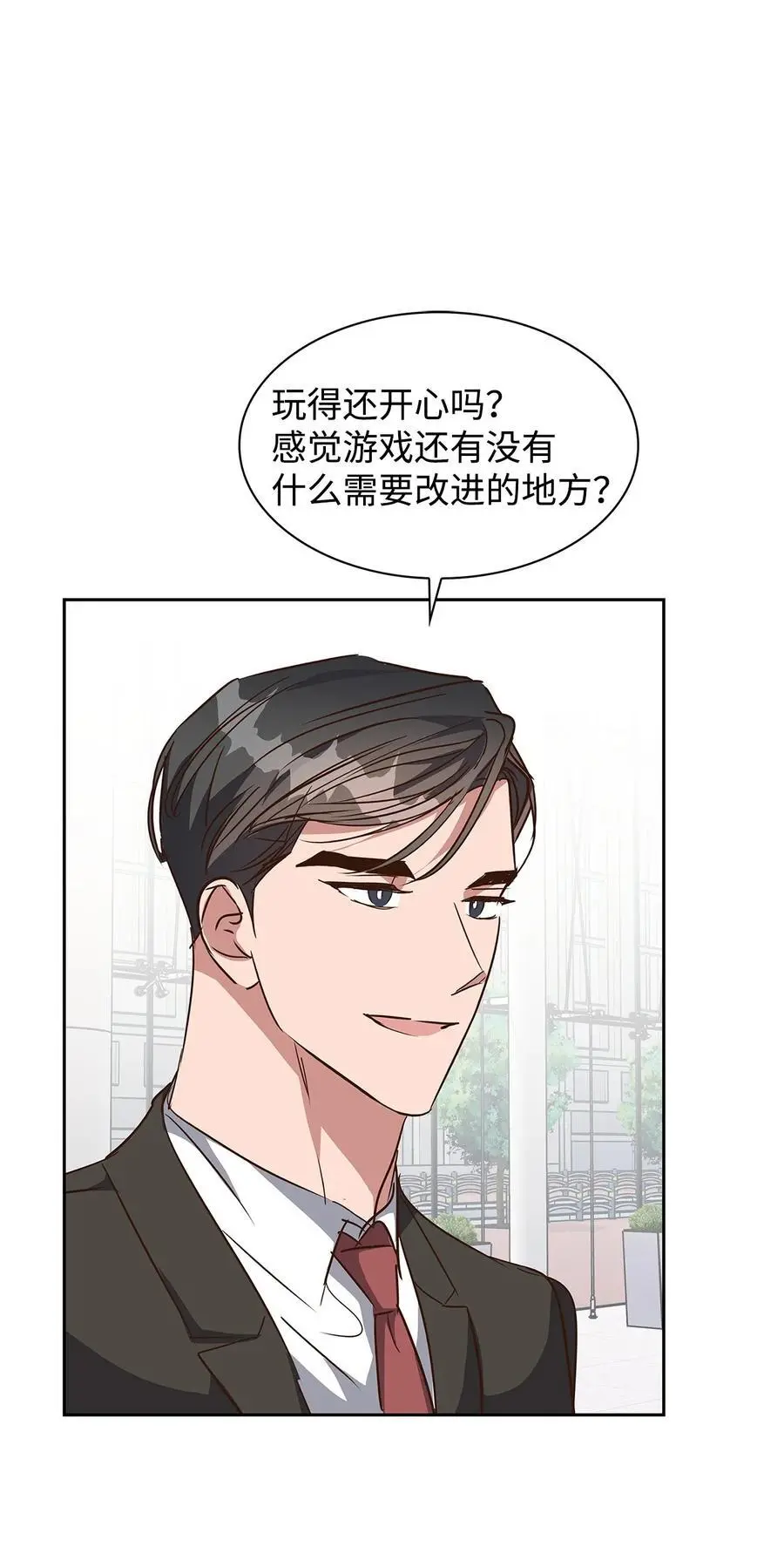 134 美男计 第14页