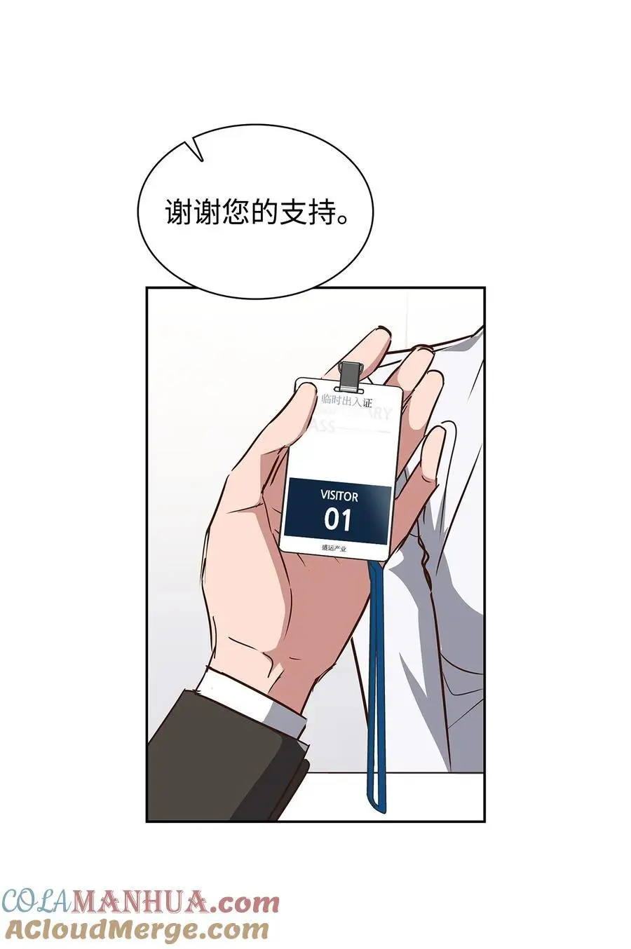 134 美男计 第16页
