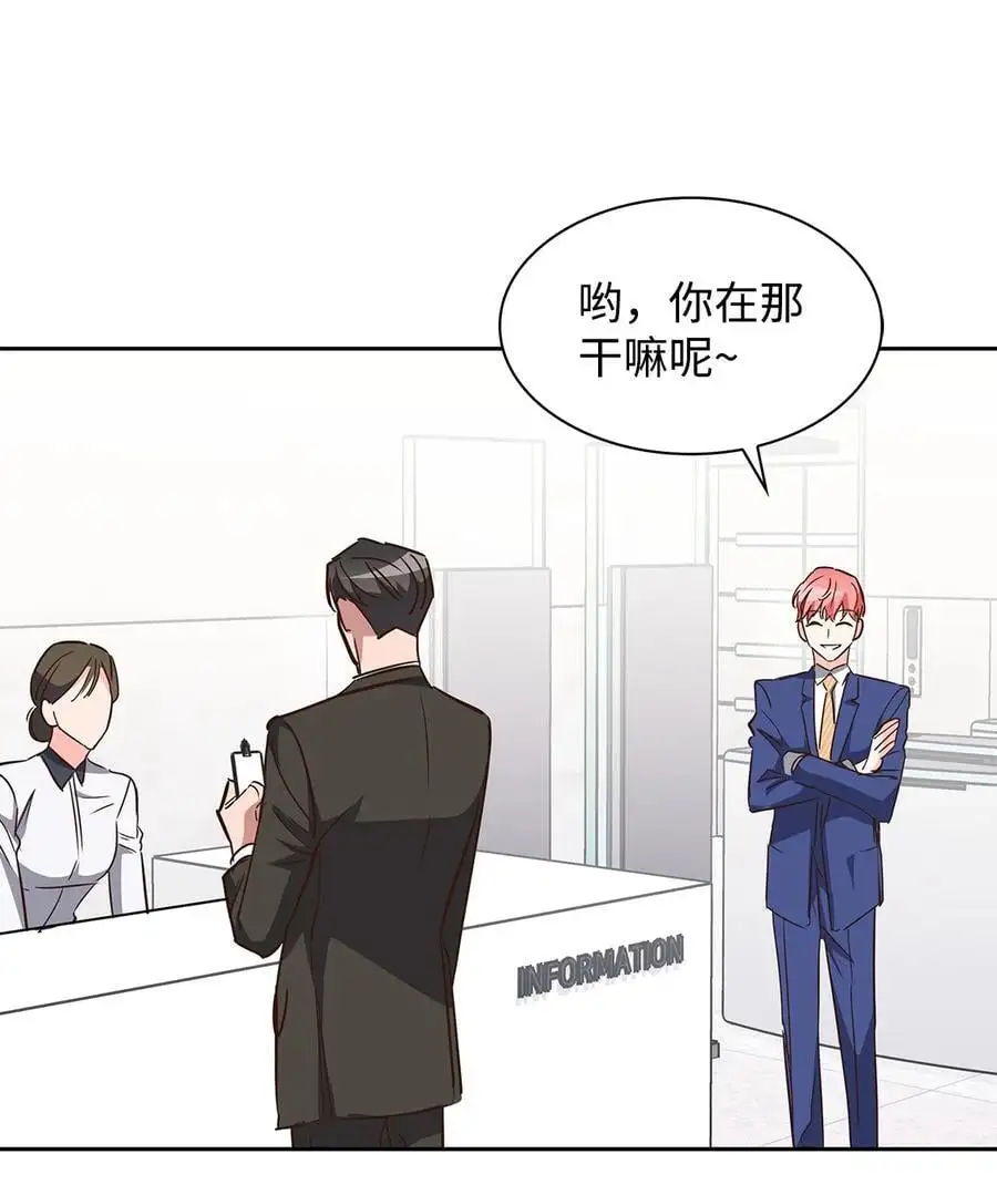 134 美男计 第18页