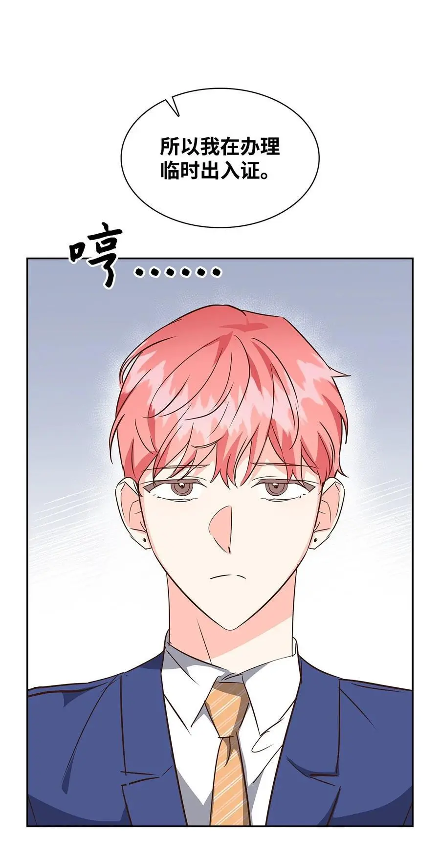 134 美男计 第21页