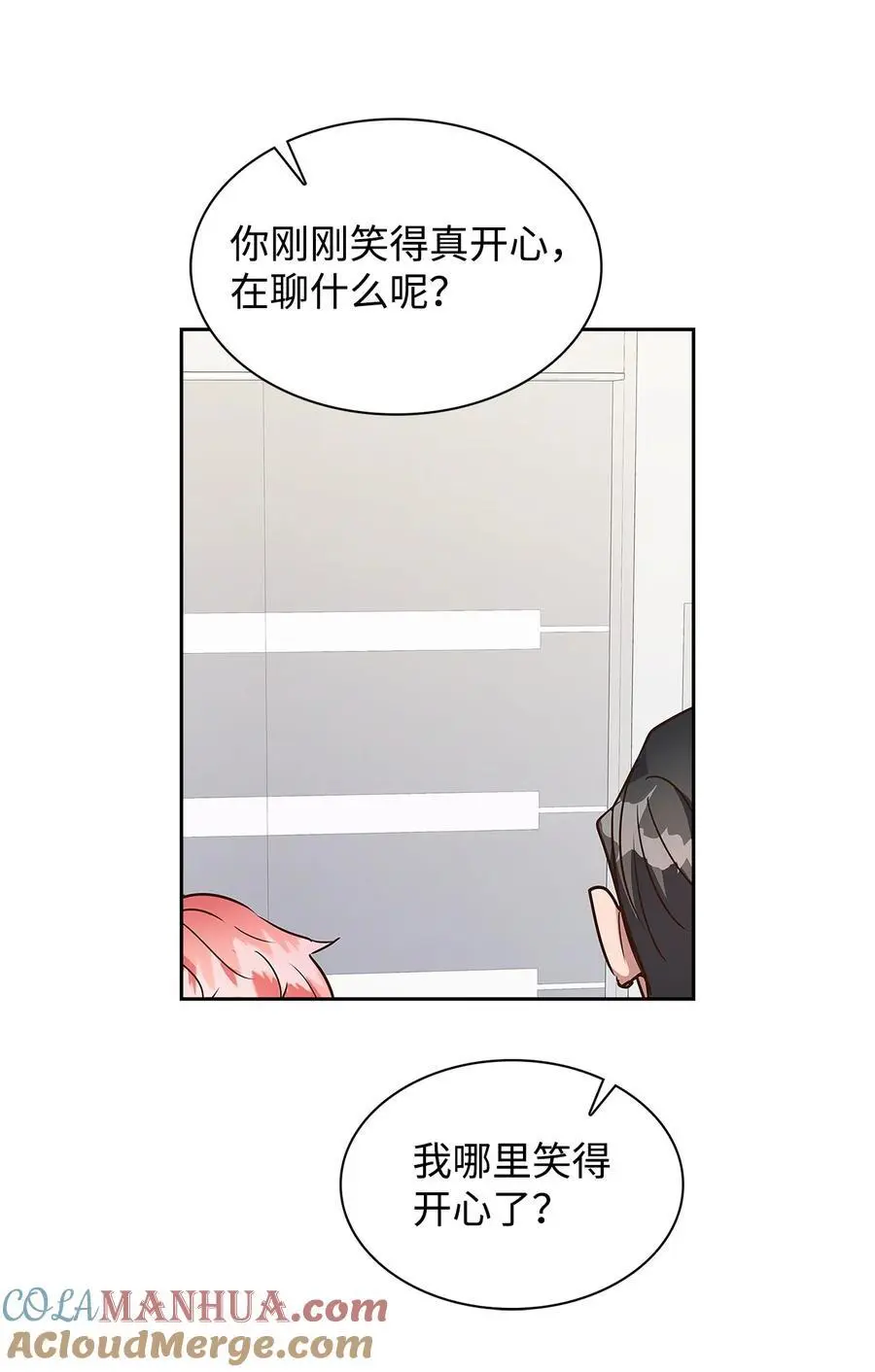134 美男计 第25页