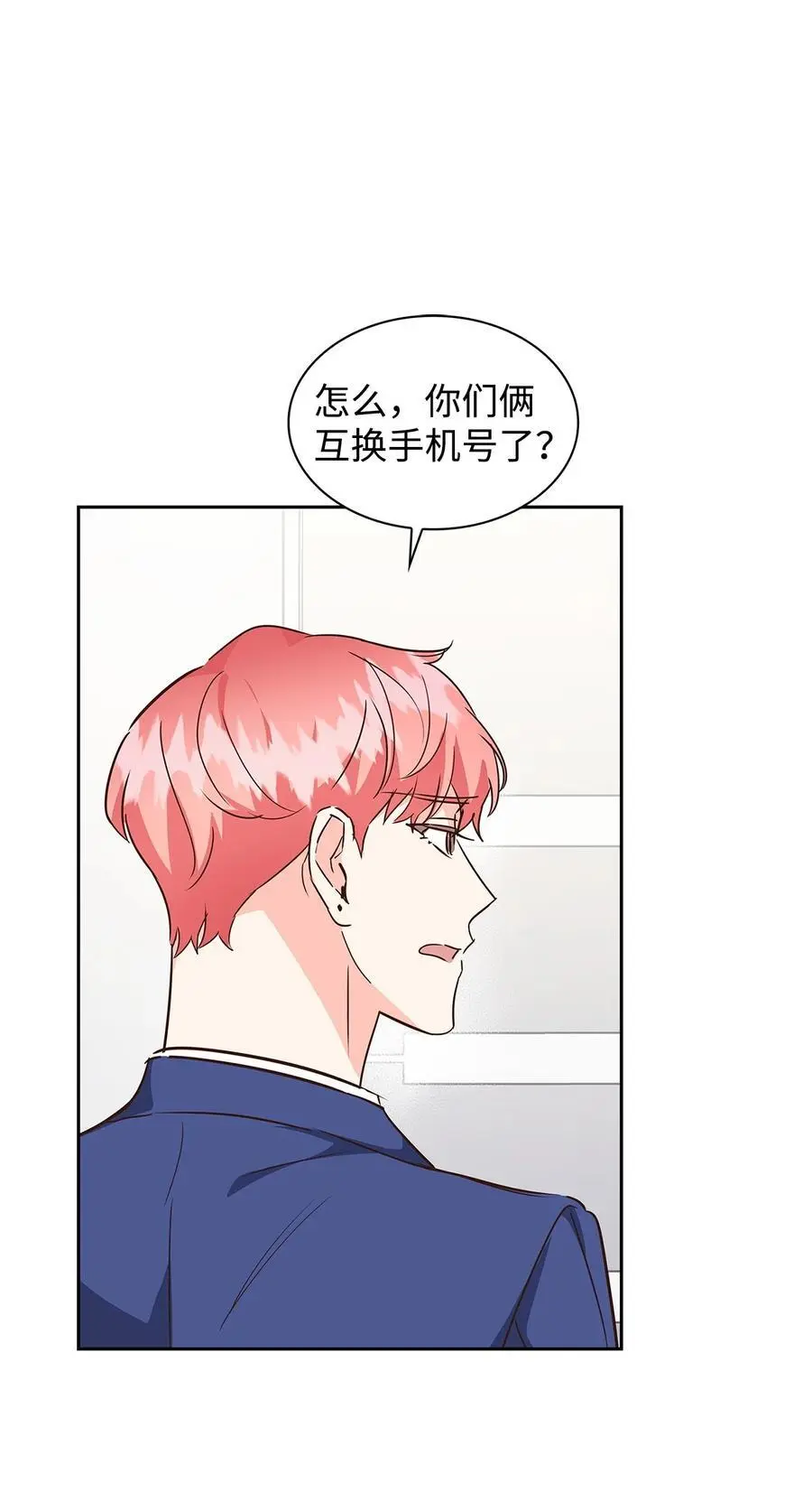 134 美男计 第26页