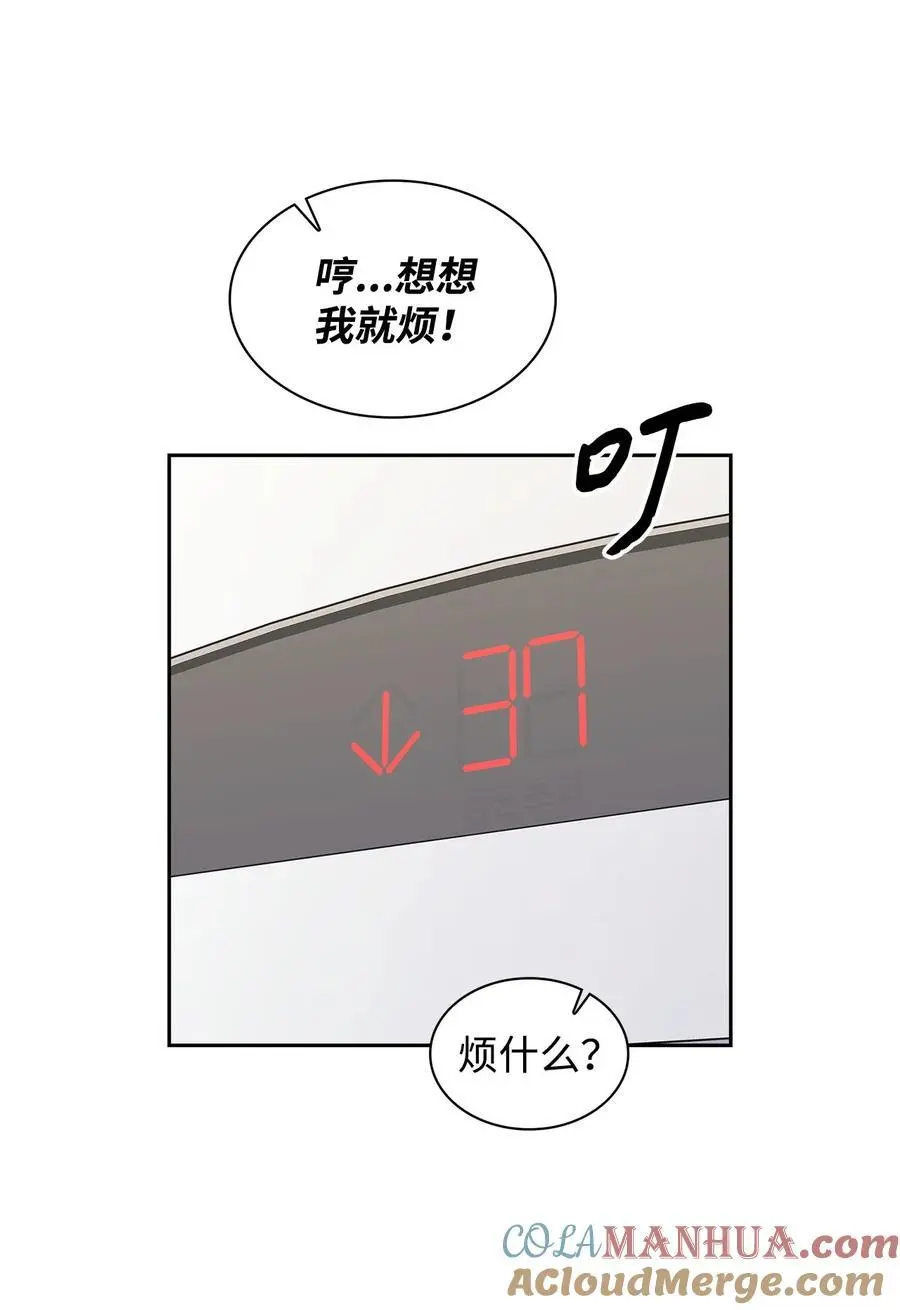 134 美男计 第28页
