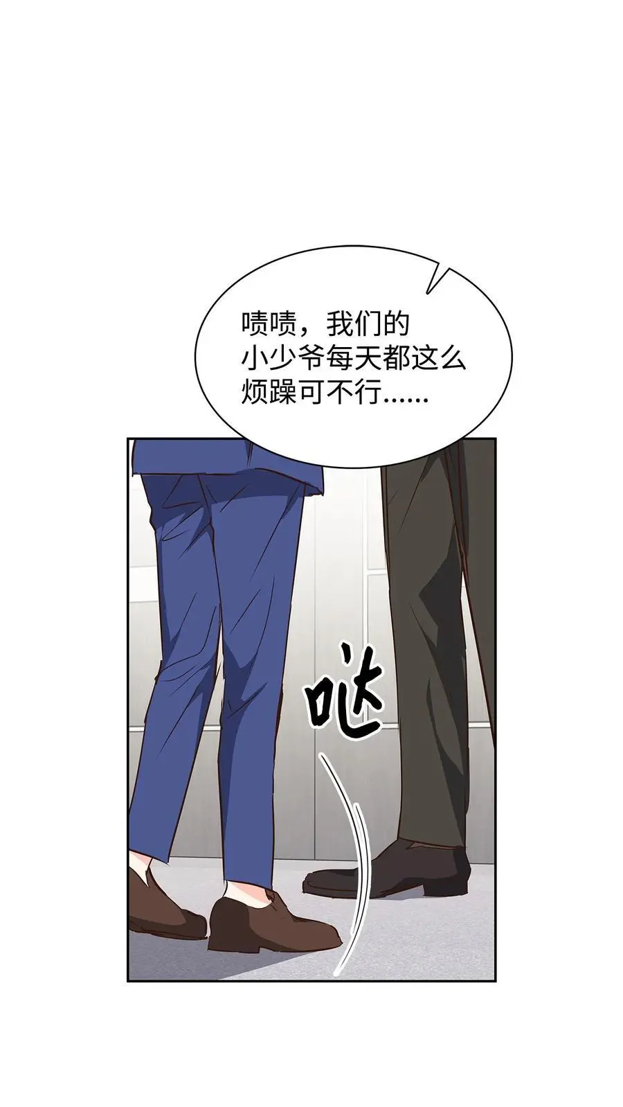 134 美男计 第32页