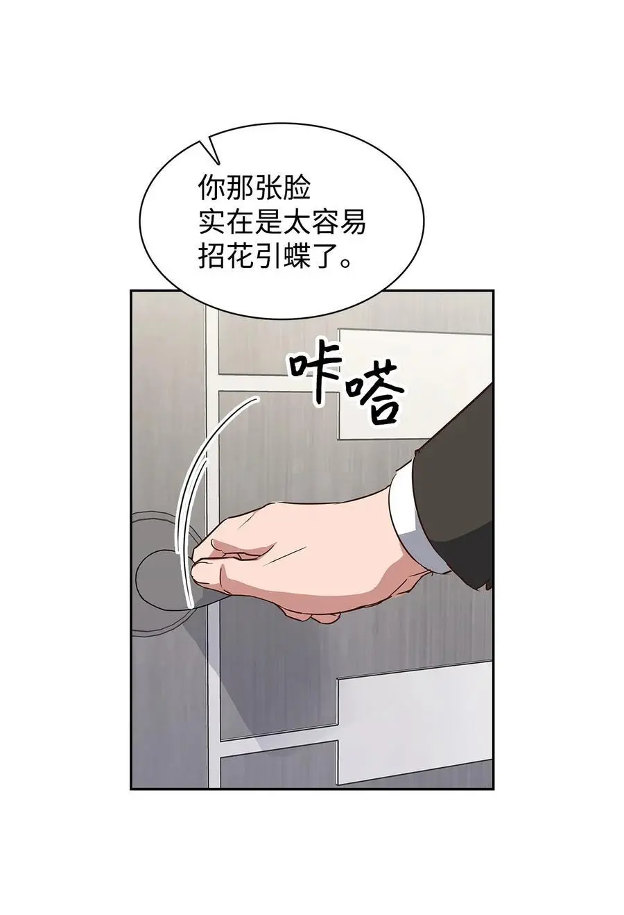 134 美男计 第35页