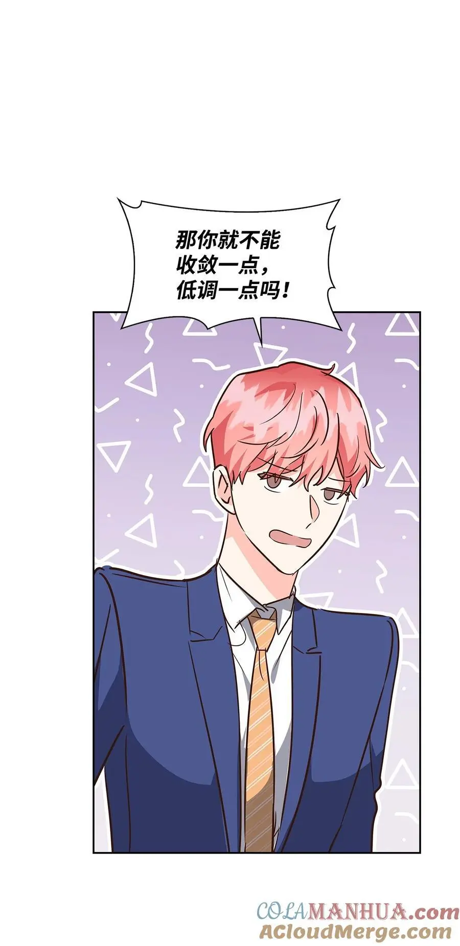 134 美男计 第37页