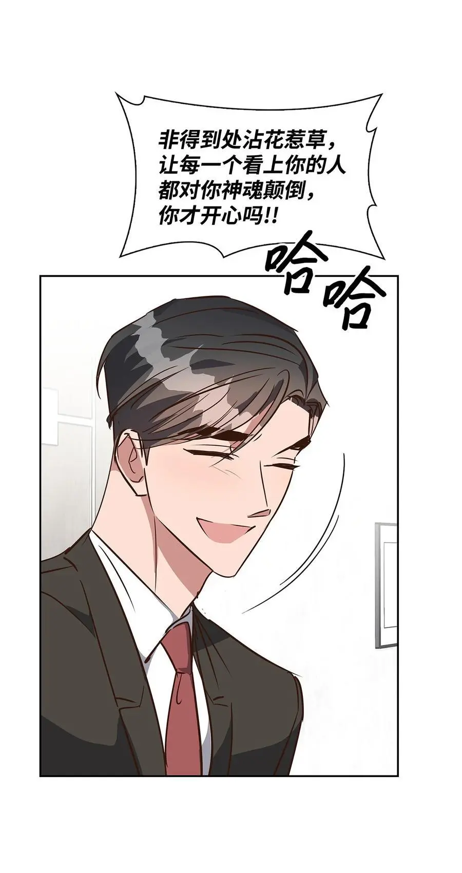 134 美男计 第38页