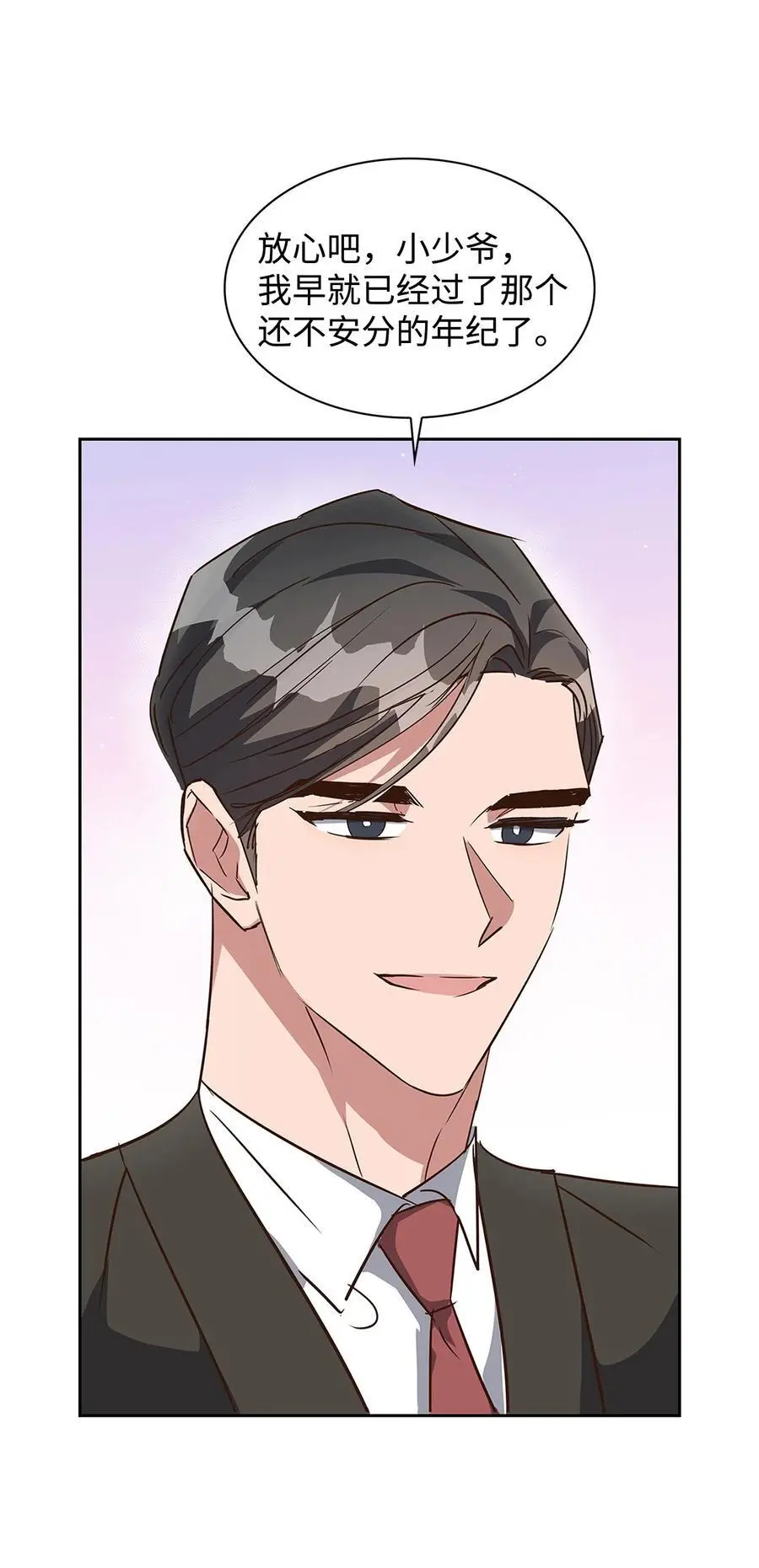 134 美男计 第39页