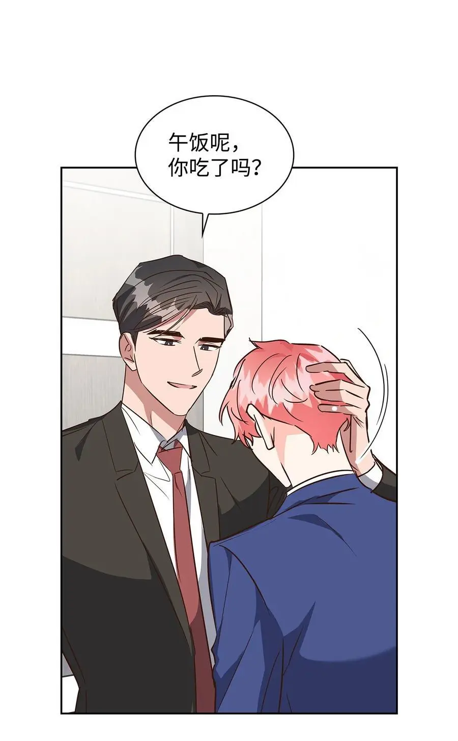134 美男计 第41页