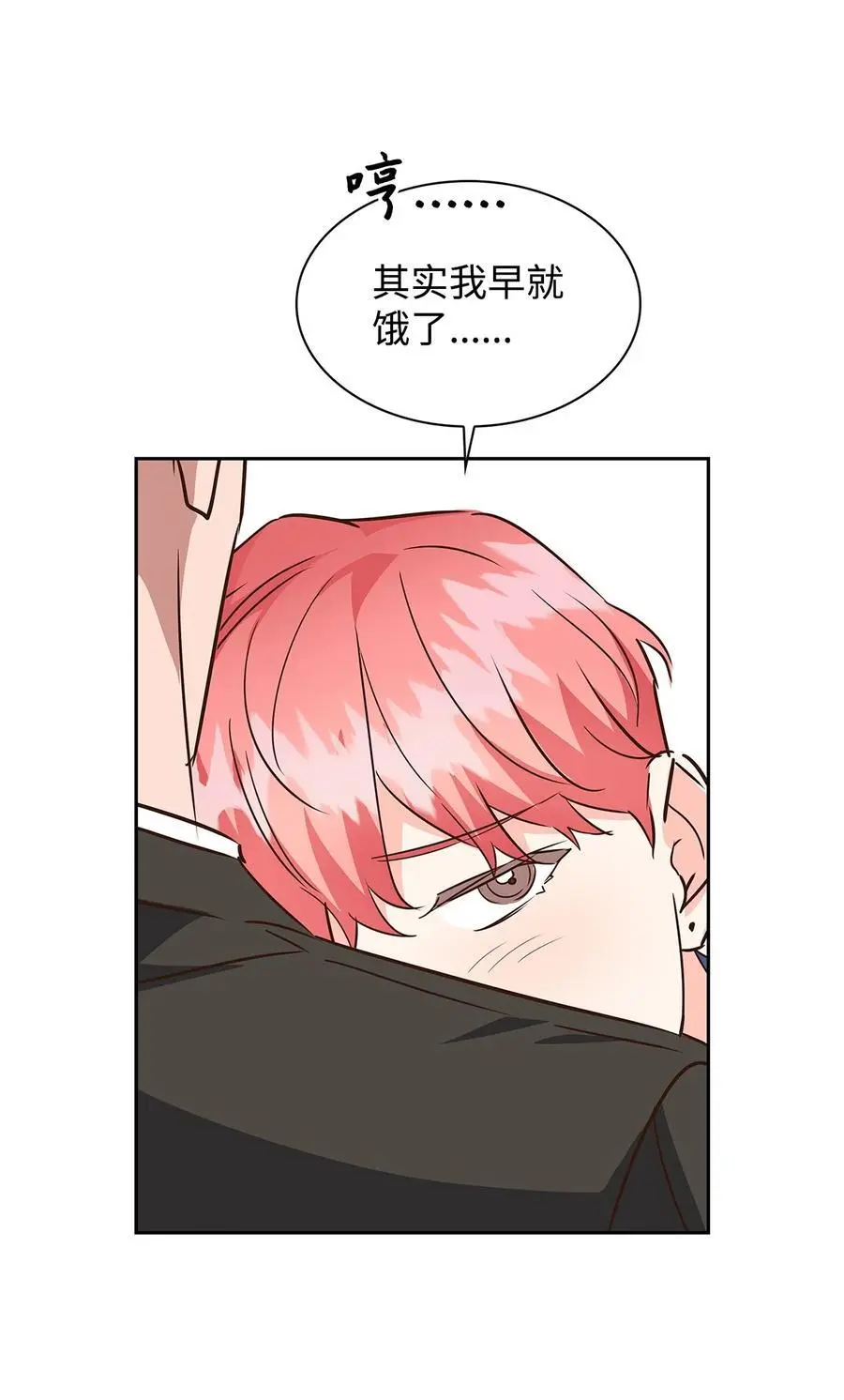 134 美男计 第44页