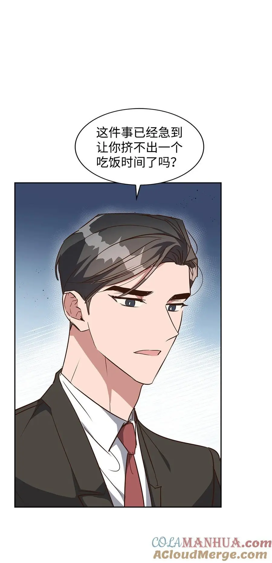 134 美男计 第49页