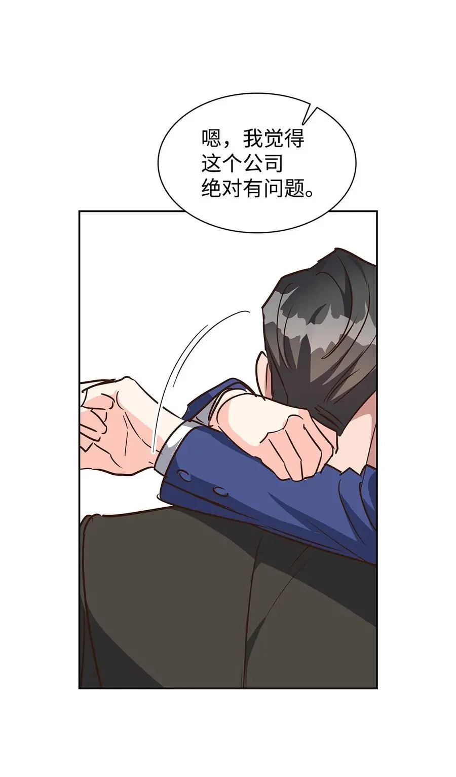 134 美男计 第50页