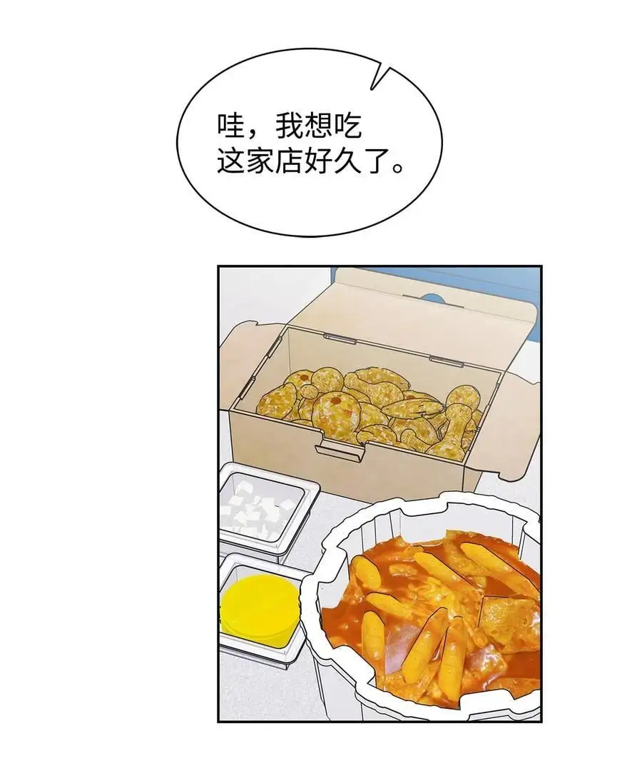 134 美男计 第54页