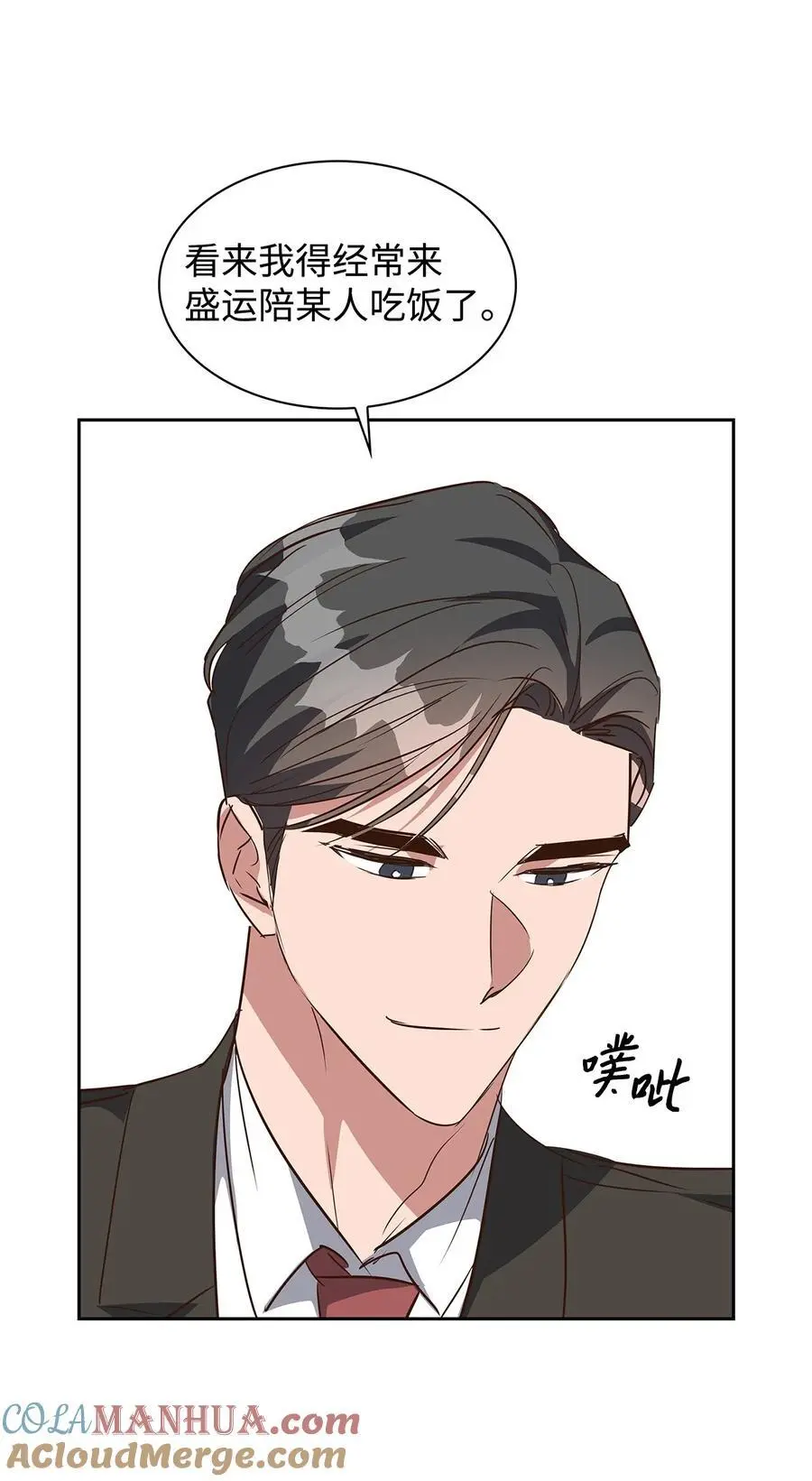 134 美男计 第58页