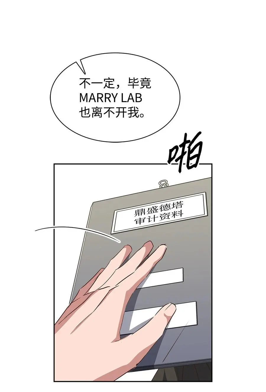 134 美男计 第60页
