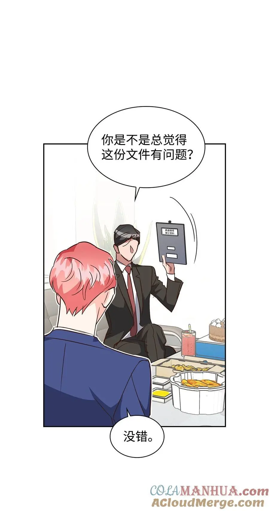 134 美男计 第61页