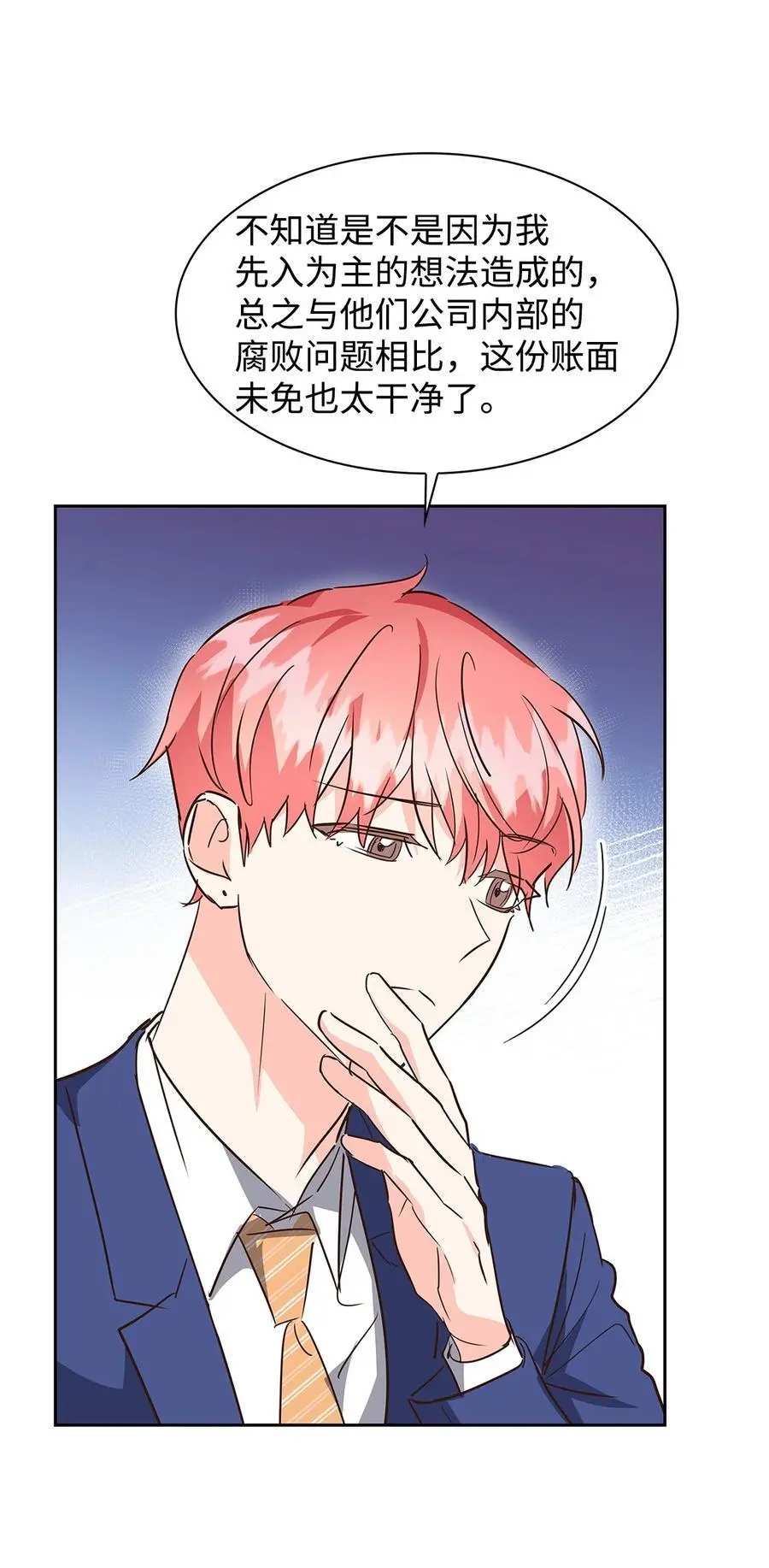 134 美男计 第62页