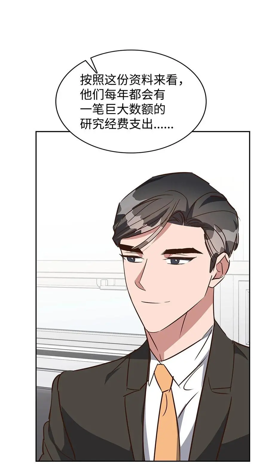 134 美男计 第63页