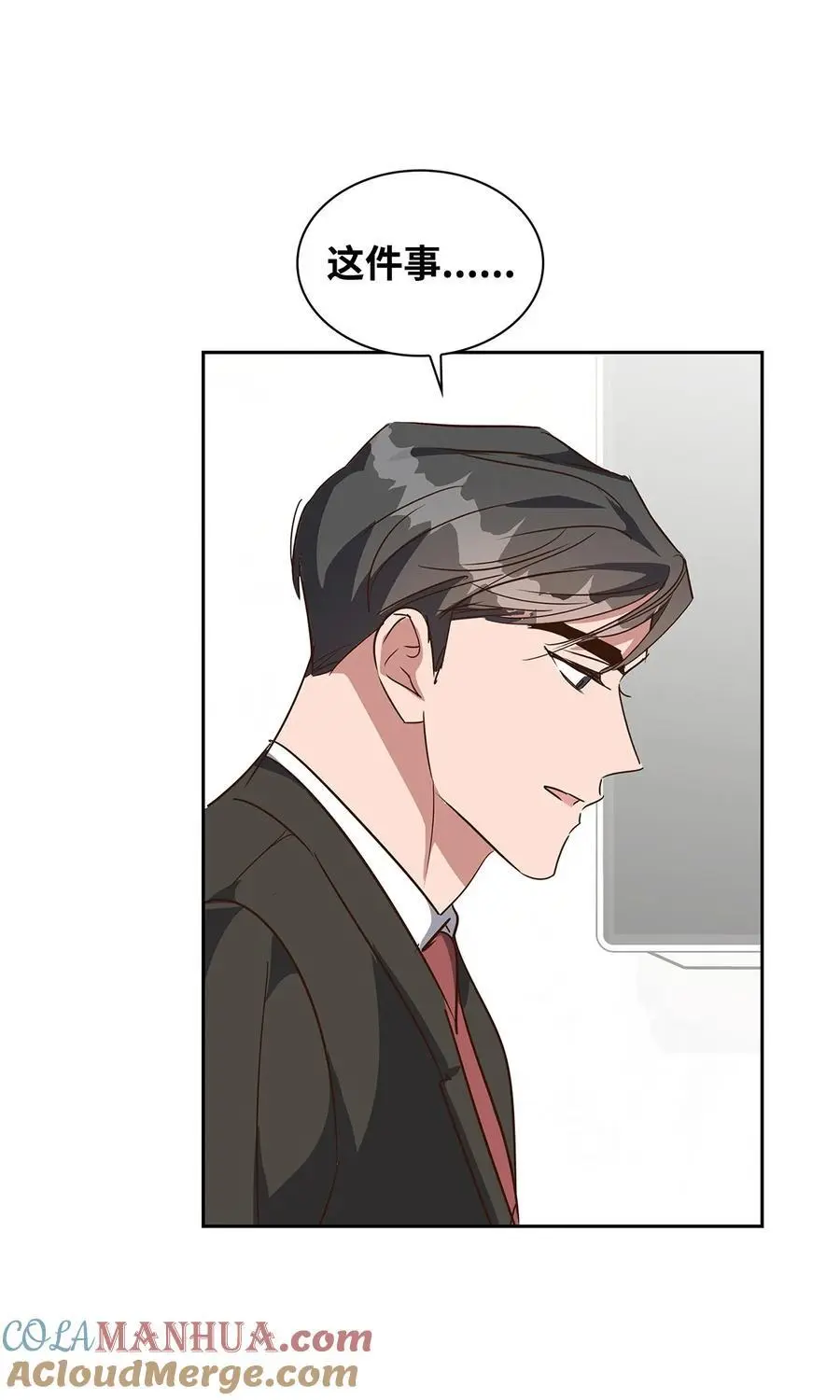 134 美男计 第67页