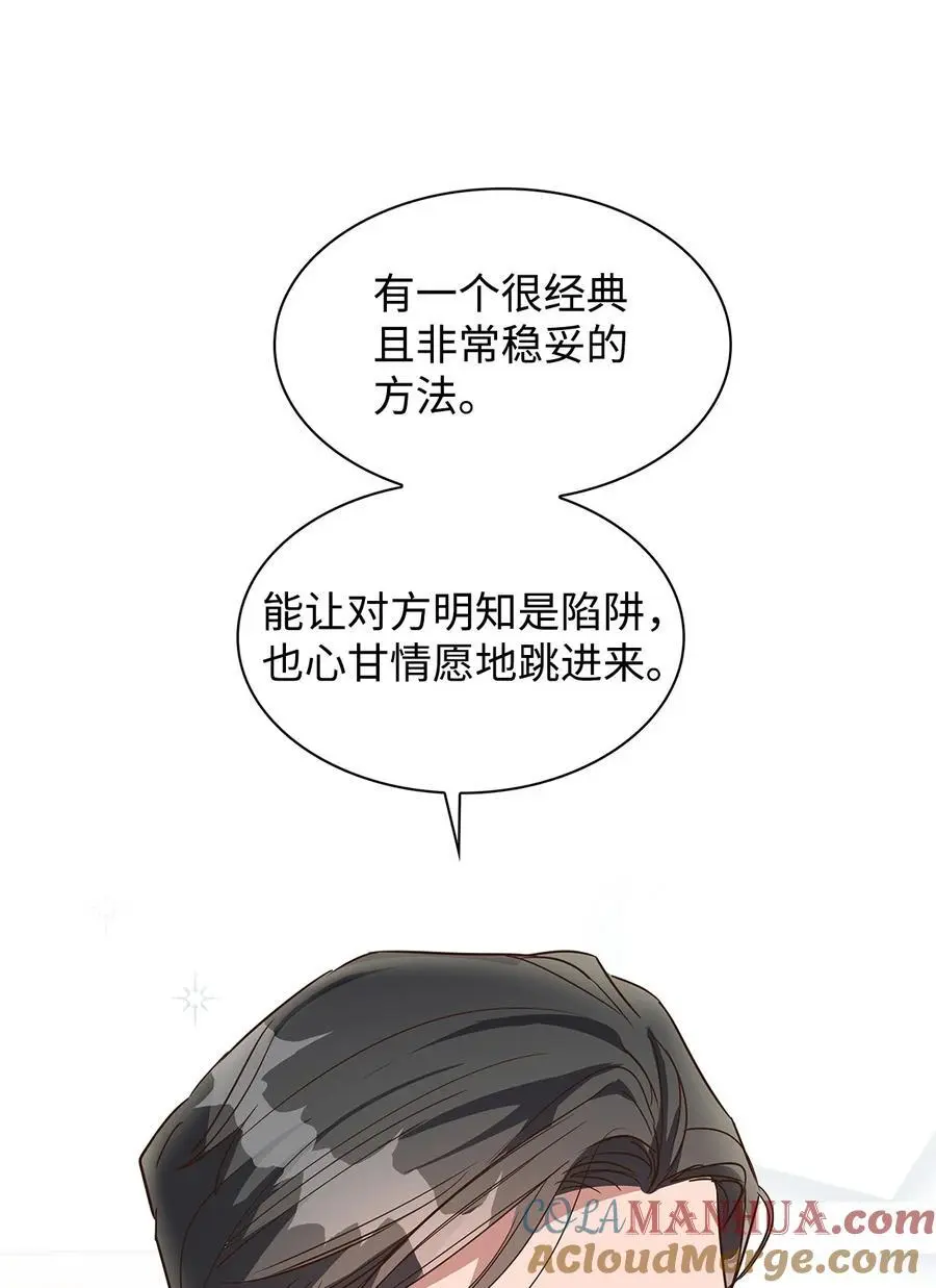 135 打入内部 第4页