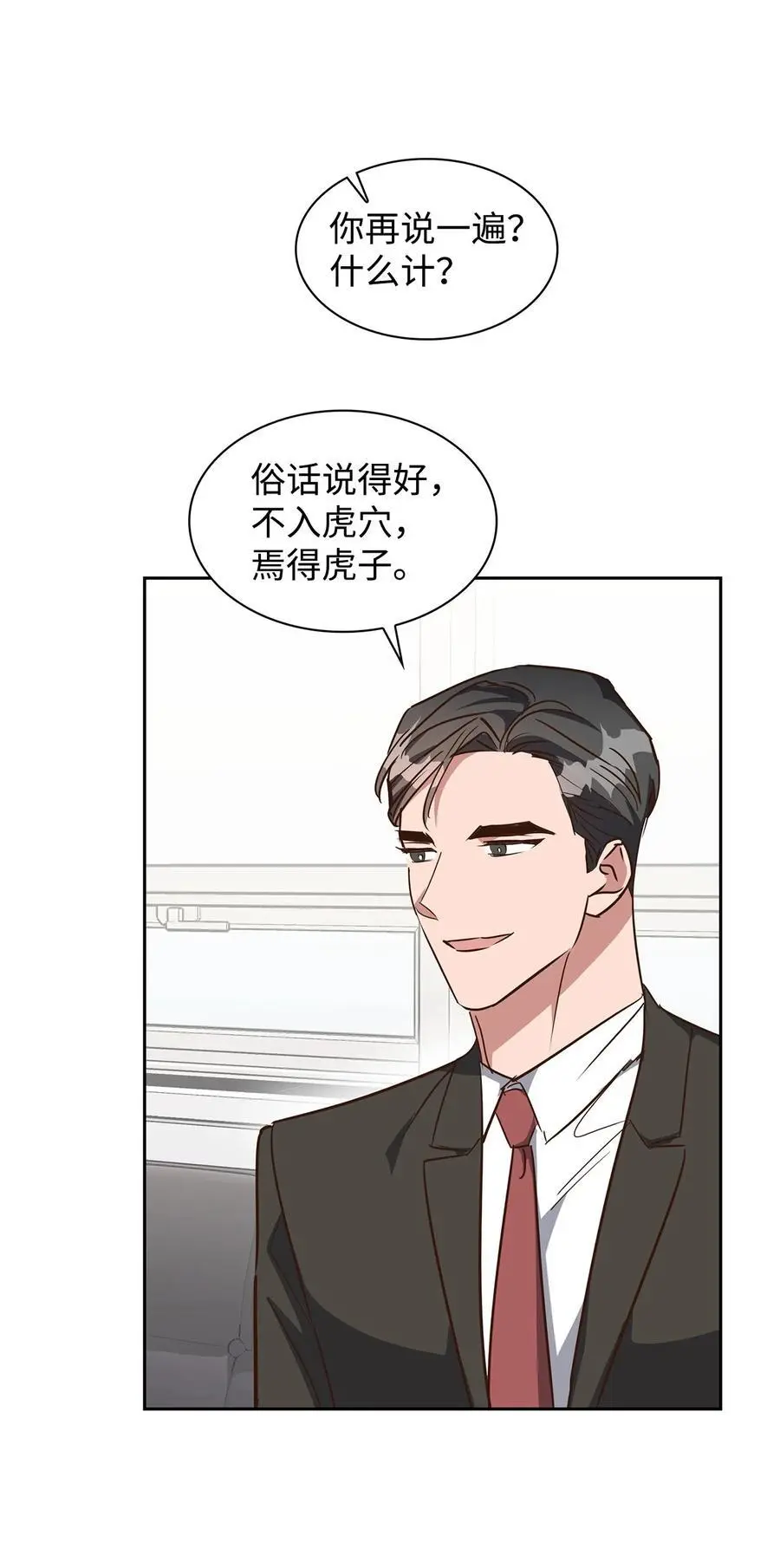 135 打入内部 第9页