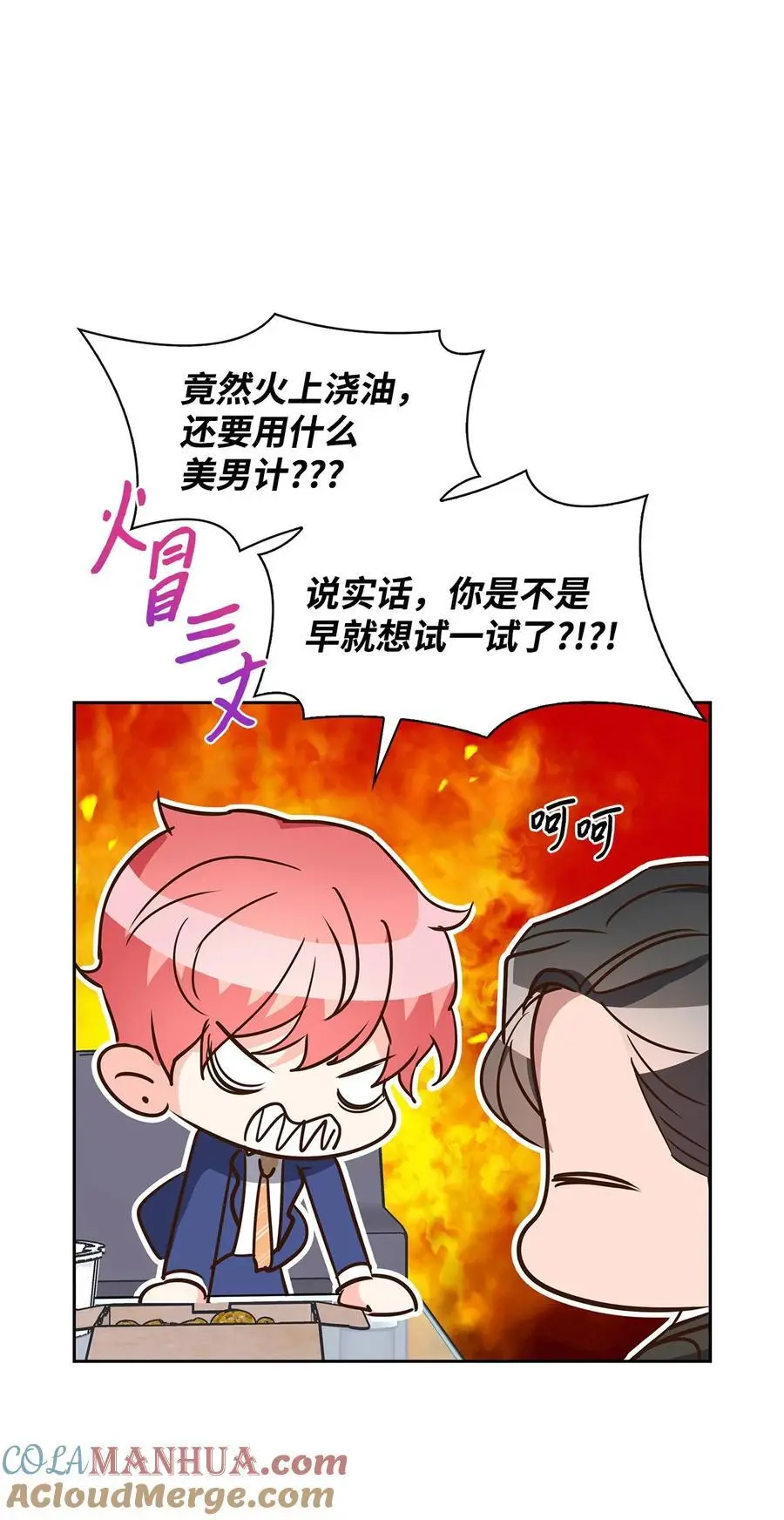 135 打入内部 第13页