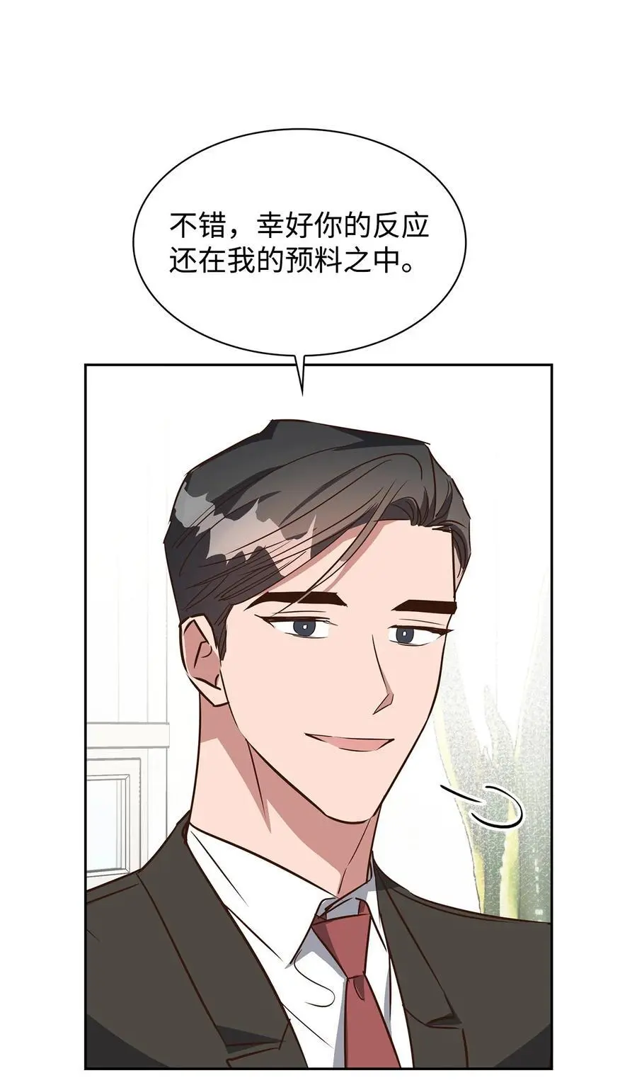135 打入内部 第14页