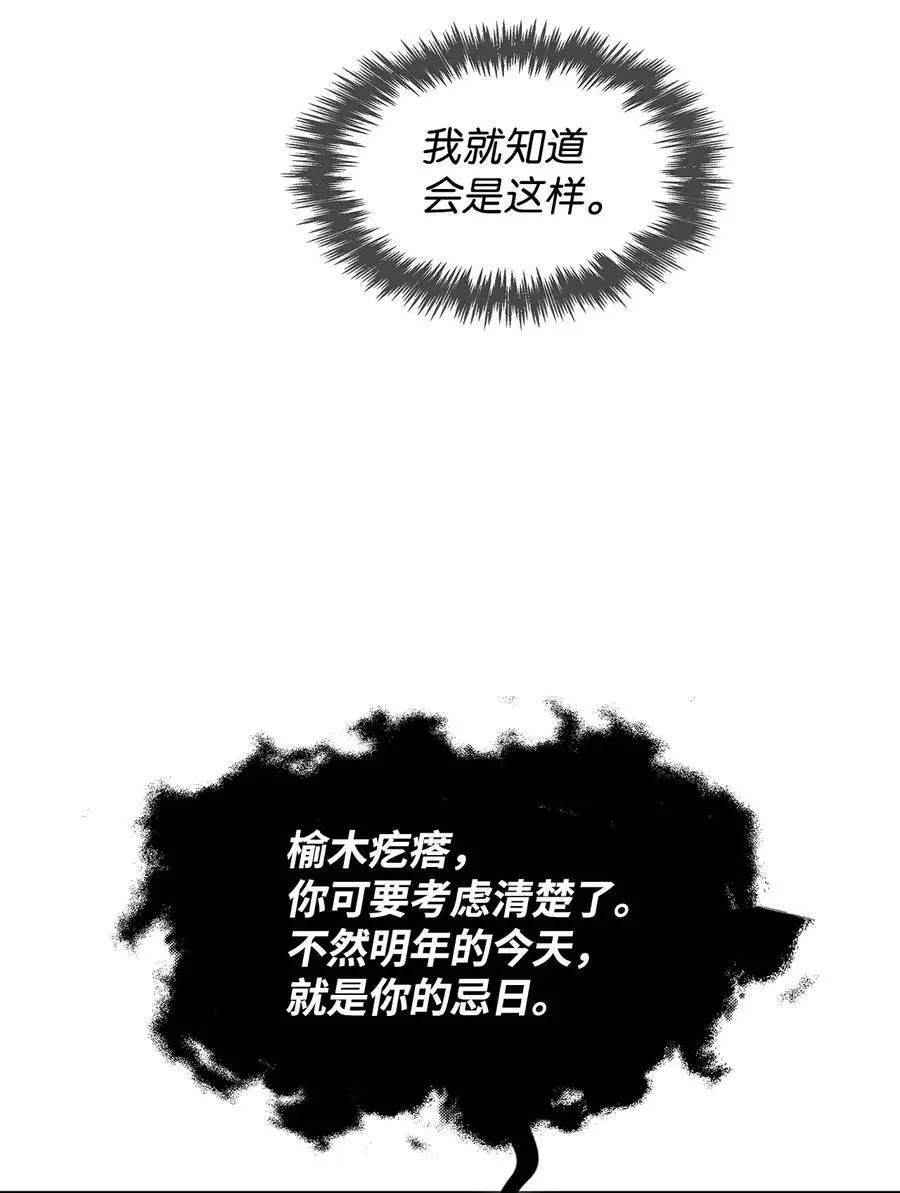 135 打入内部 第15页